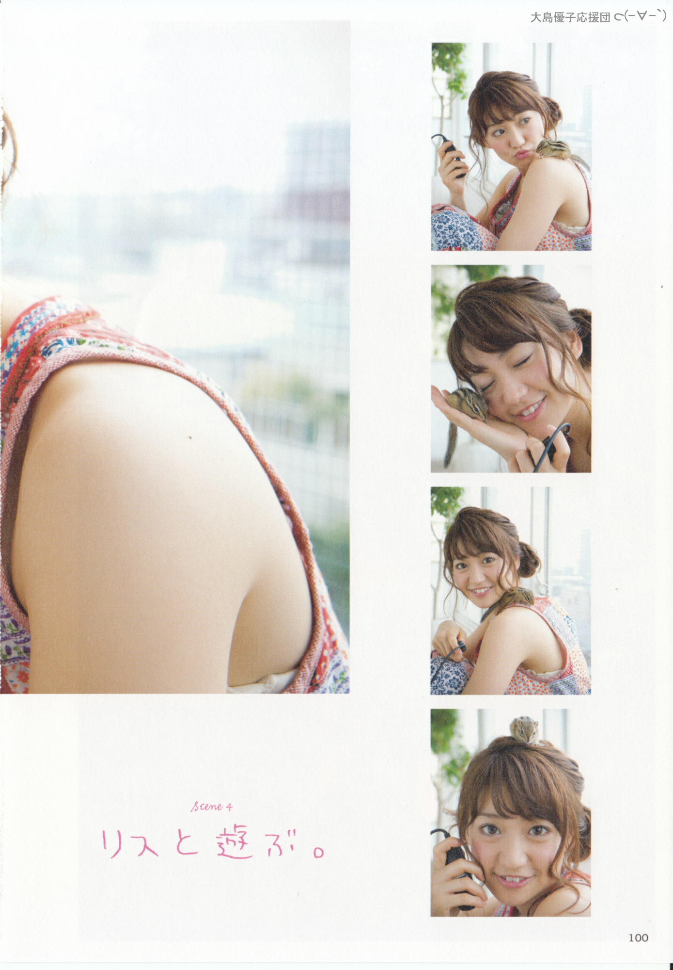 Yuko Ohashi 1st photo book